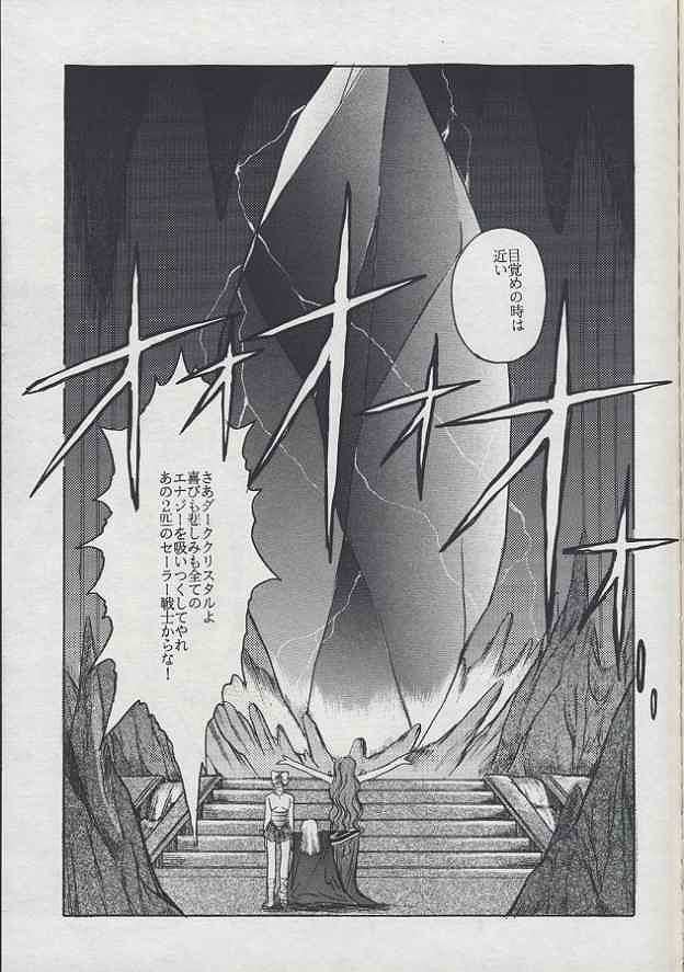 [自由ヶ丘商店街 (平木直利)] 美奈子 II (美少女戦士セーラームーンシリーズ)