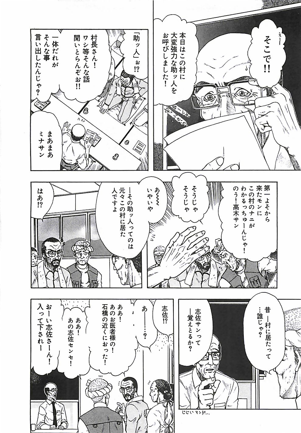 [おおぬまひろし] このサクラを君へ・・・