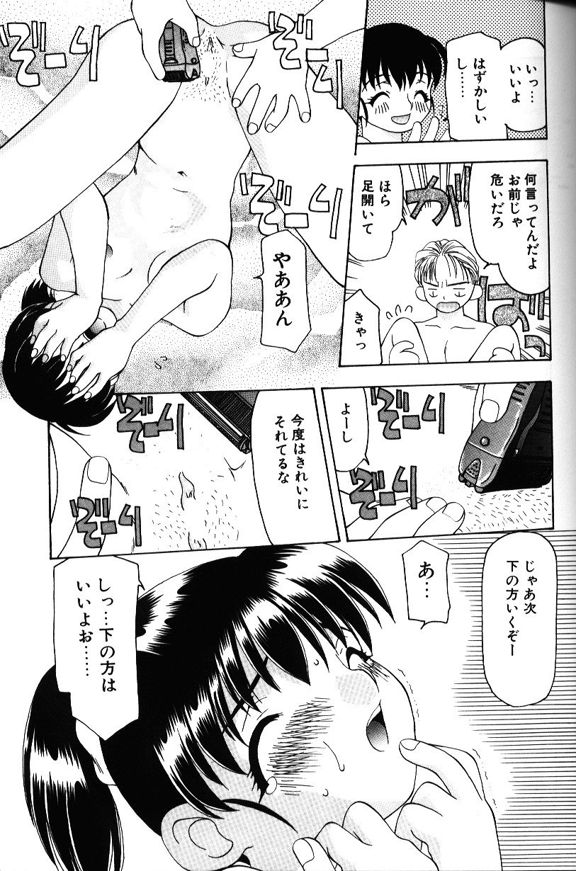 [奏亜希子] いろいろしようよ