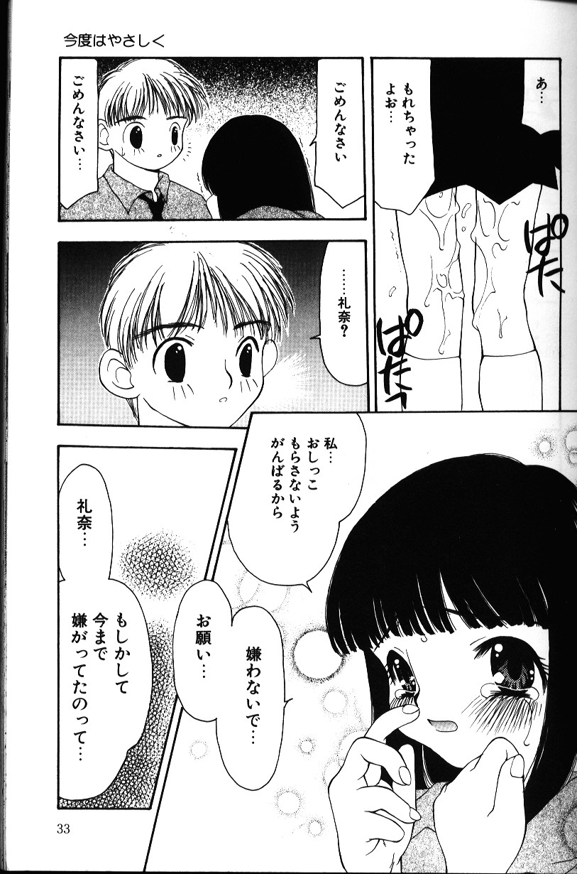 [奏亜希子] いろいろしようよ