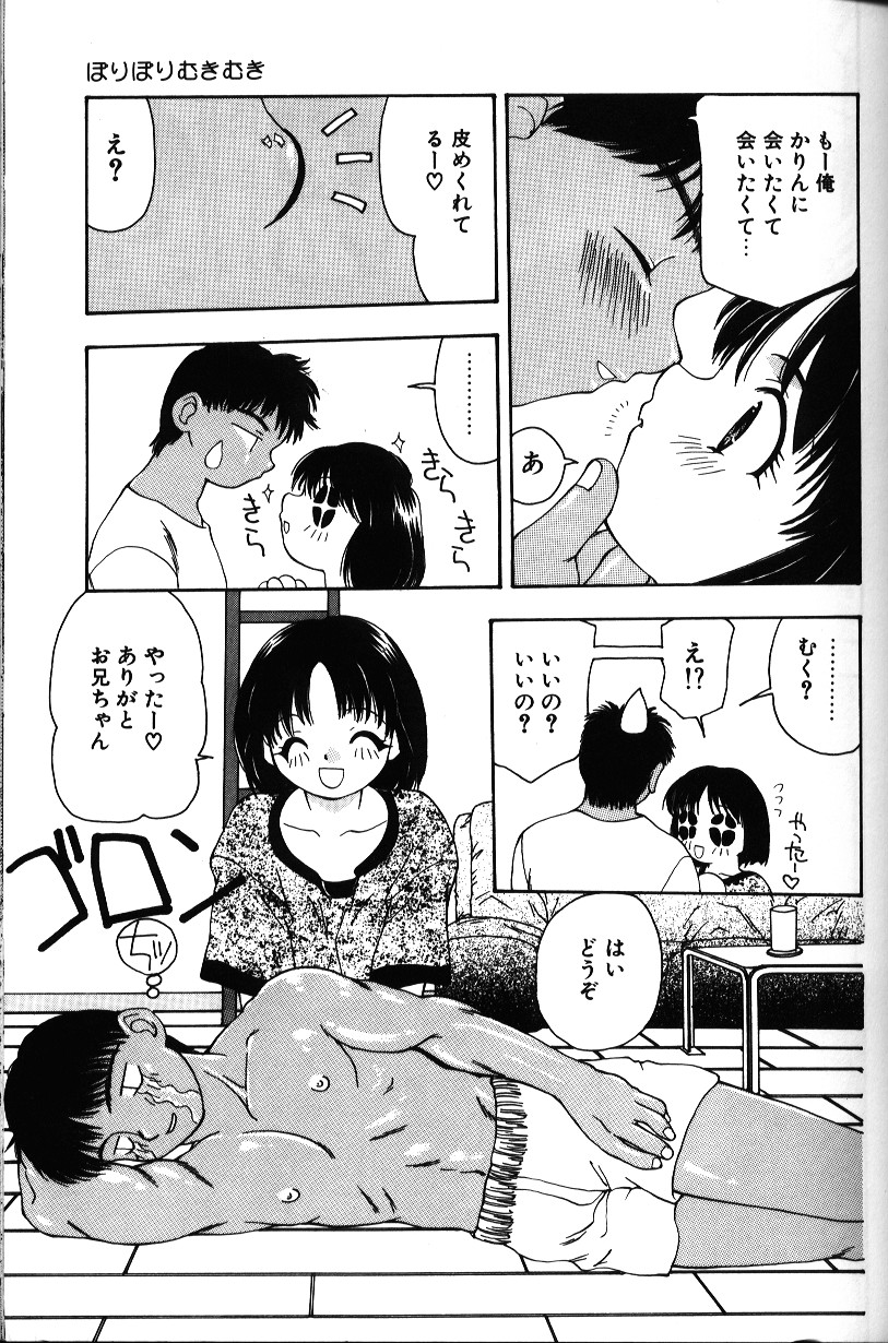 [奏亜希子] いろいろしようよ