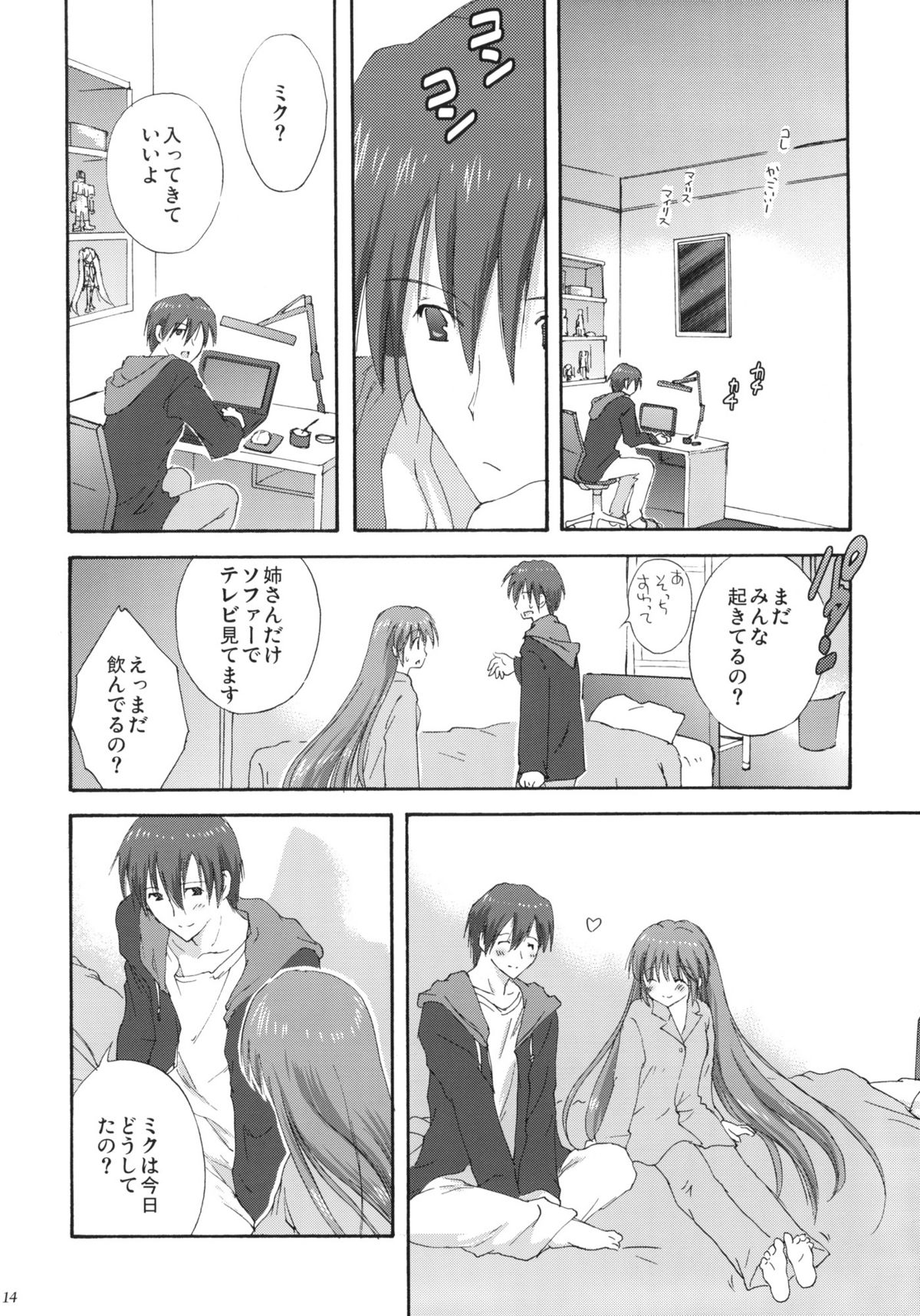 (C76) [こりすや (こりす)] VOCALAND II (VOCALOID2 初音ミク)