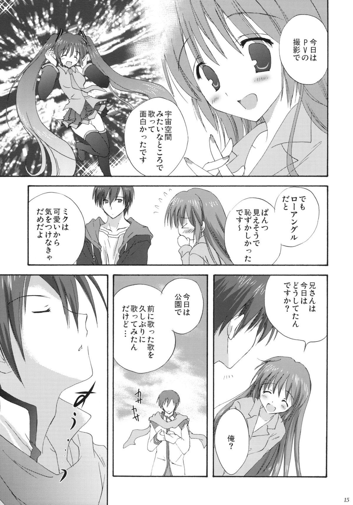 (C76) [こりすや (こりす)] VOCALAND II (VOCALOID2 初音ミク)