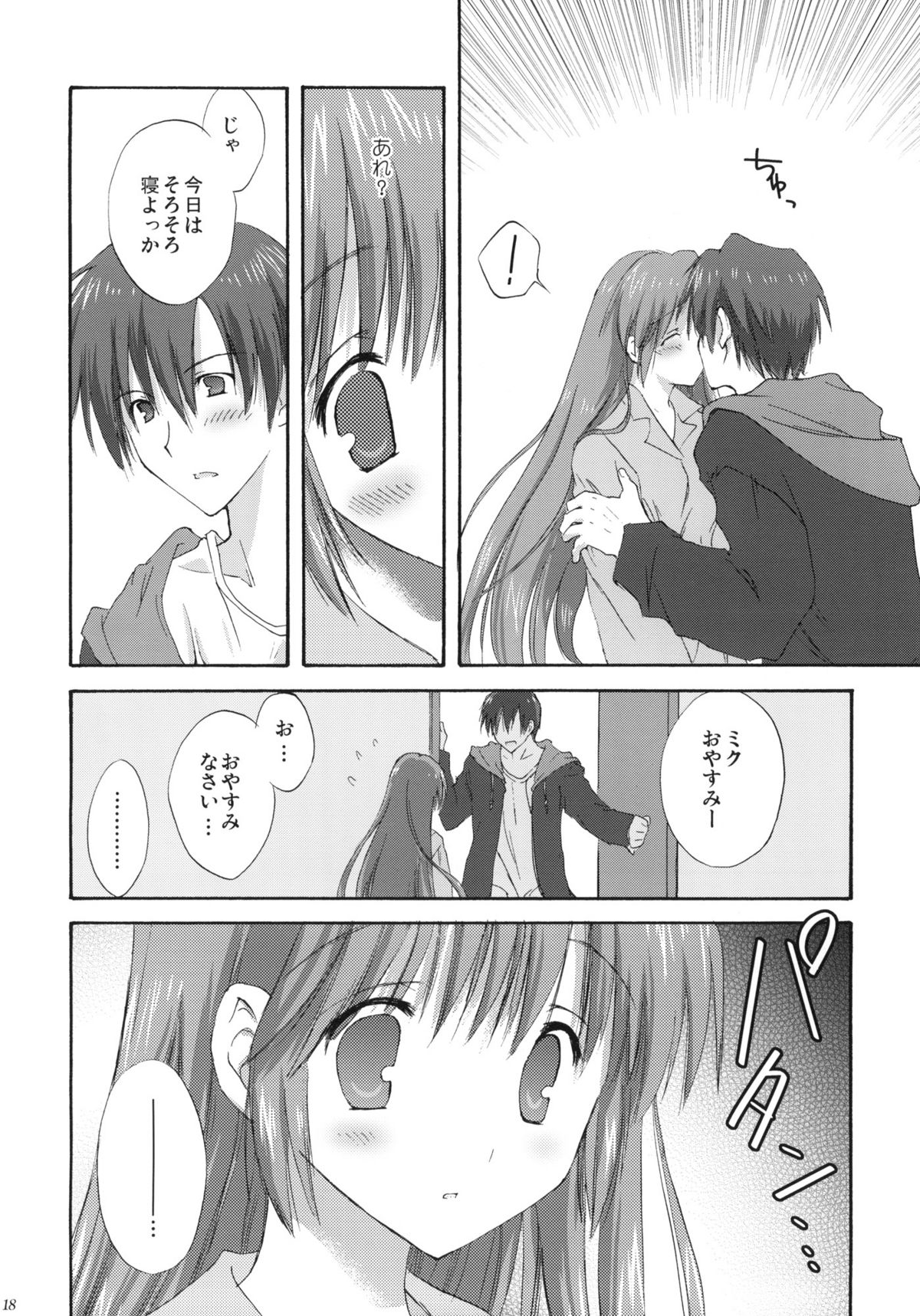 (C76) [こりすや (こりす)] VOCALAND II (VOCALOID2 初音ミク)