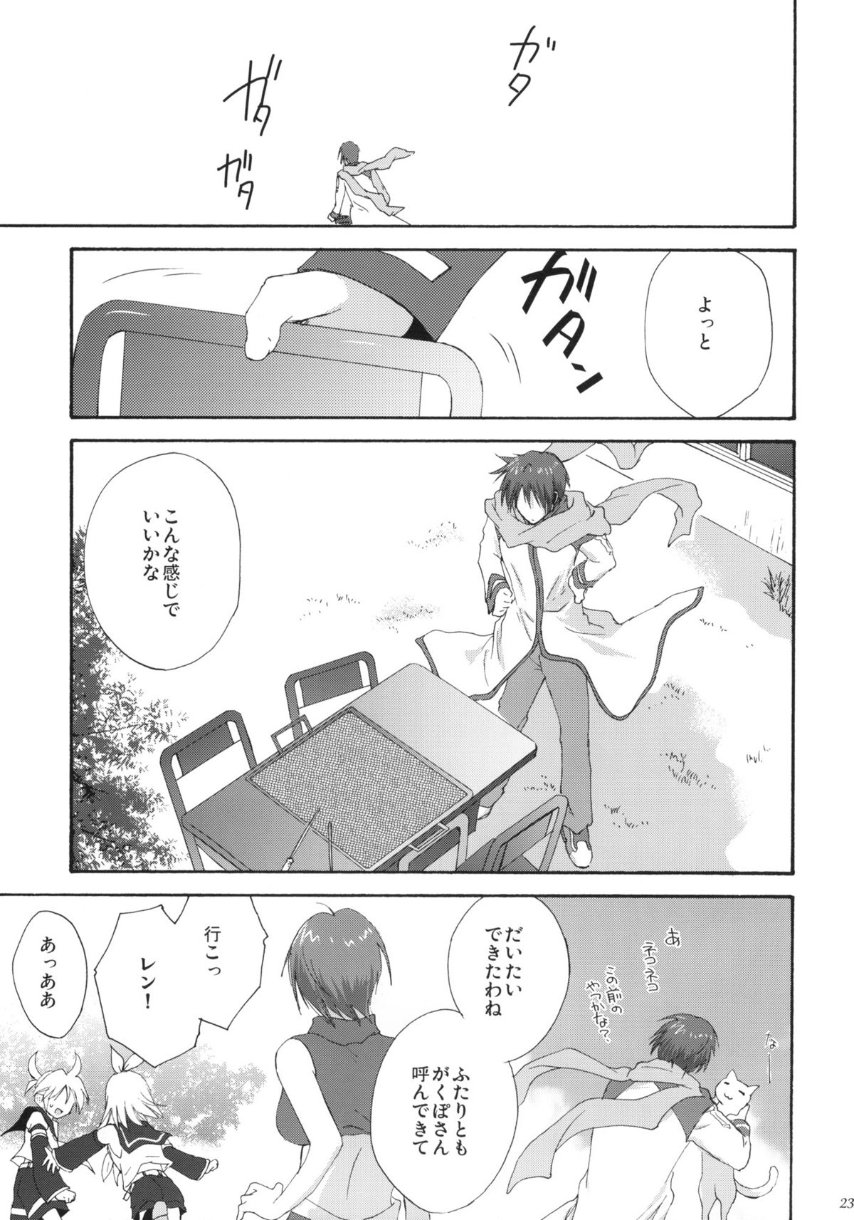 (C76) [こりすや (こりす)] VOCALAND II (VOCALOID2 初音ミク)