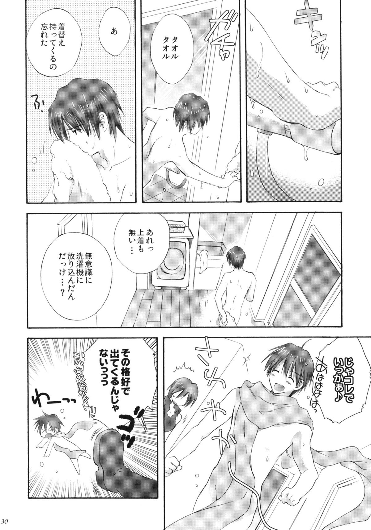 (C76) [こりすや (こりす)] VOCALAND II (VOCALOID2 初音ミク)