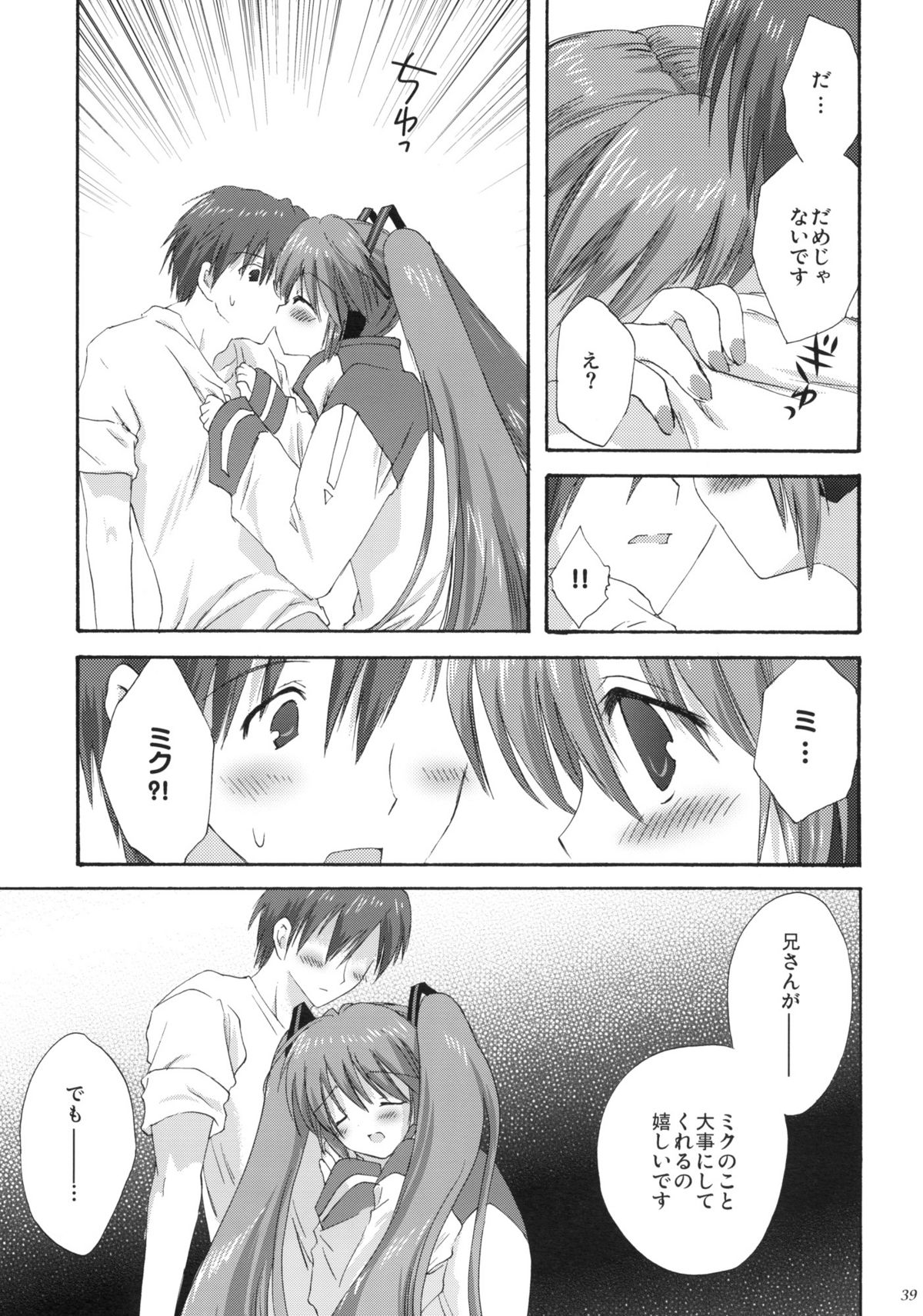 (C76) [こりすや (こりす)] VOCALAND II (VOCALOID2 初音ミク)