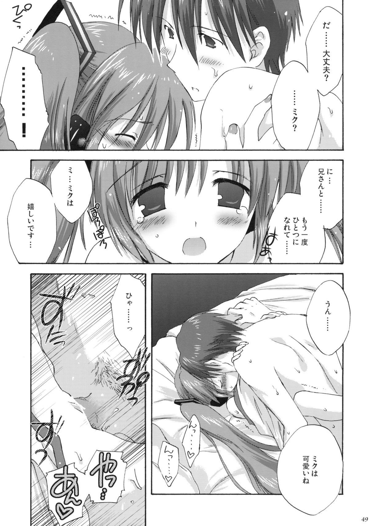 (C76) [こりすや (こりす)] VOCALAND II (VOCALOID2 初音ミク)