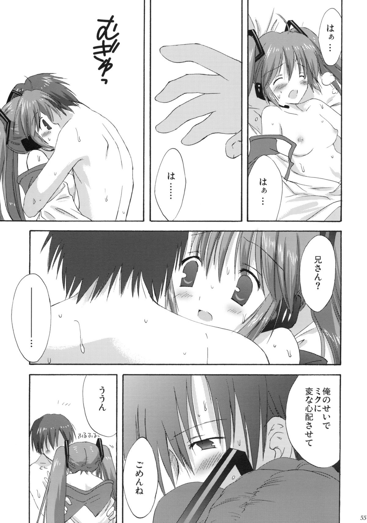 (C76) [こりすや (こりす)] VOCALAND II (VOCALOID2 初音ミク)