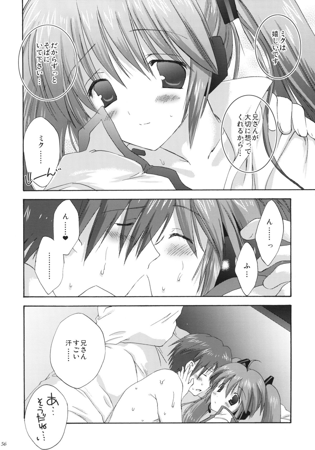 (C76) [こりすや (こりす)] VOCALAND II (VOCALOID2 初音ミク)