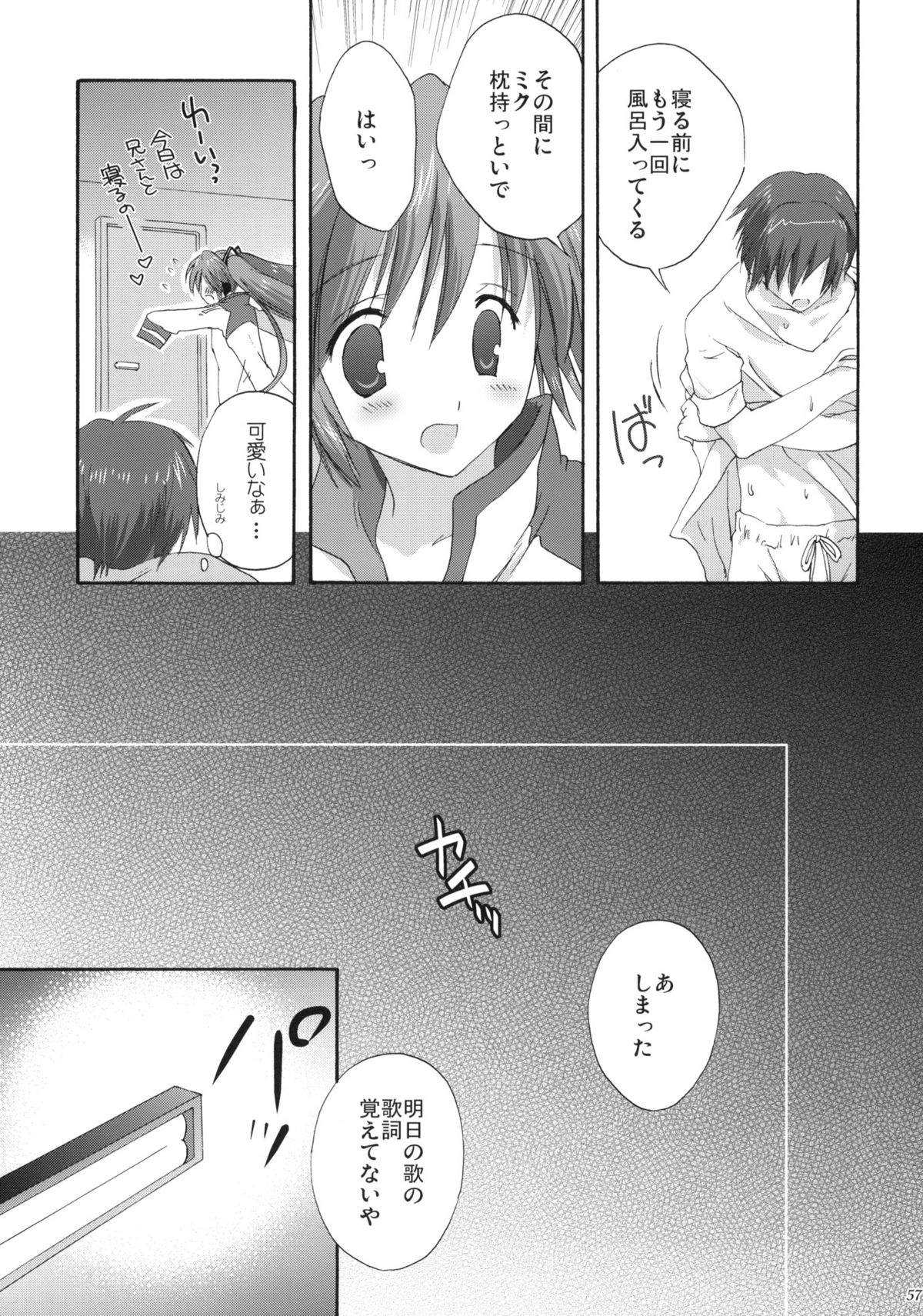 (C76) [こりすや (こりす)] VOCALAND II (VOCALOID2 初音ミク)