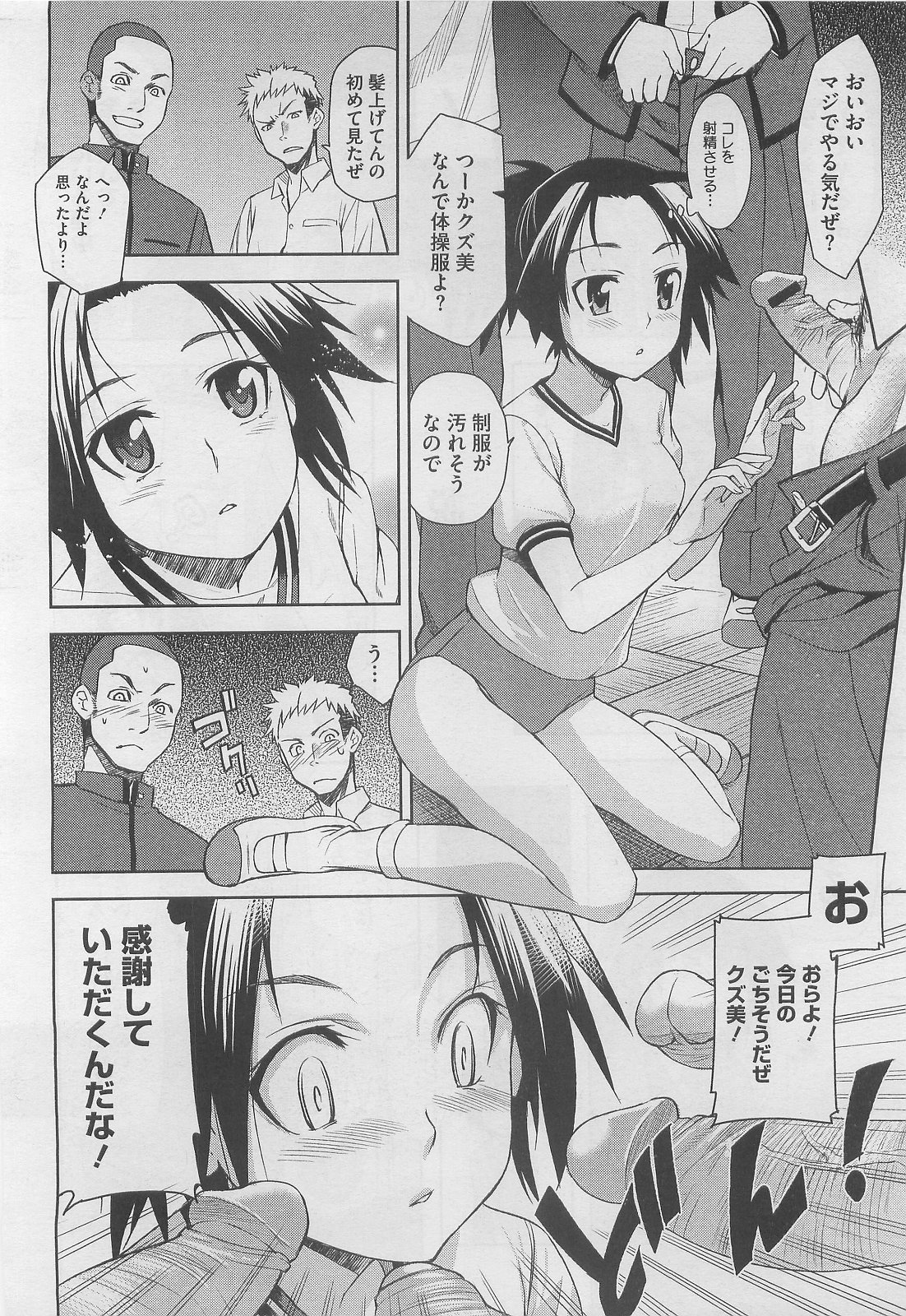 コミックメガストア 2010年4月号