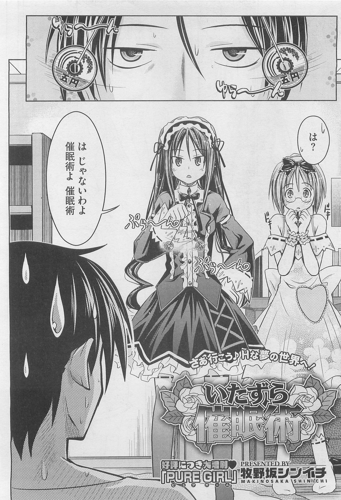 コミックメガストア 2010年4月号