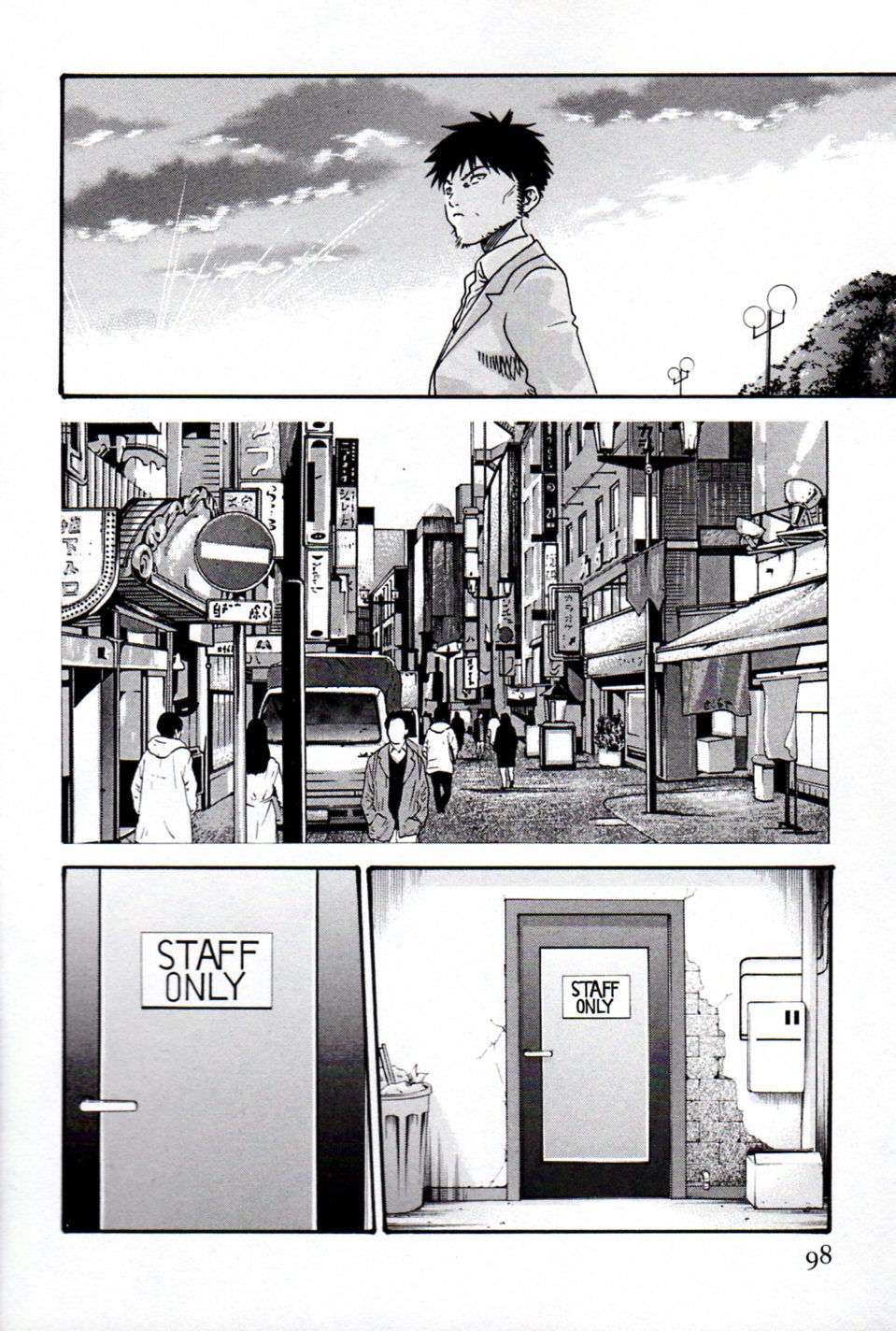 [春輝] 秘書課ドロップミックス (1)