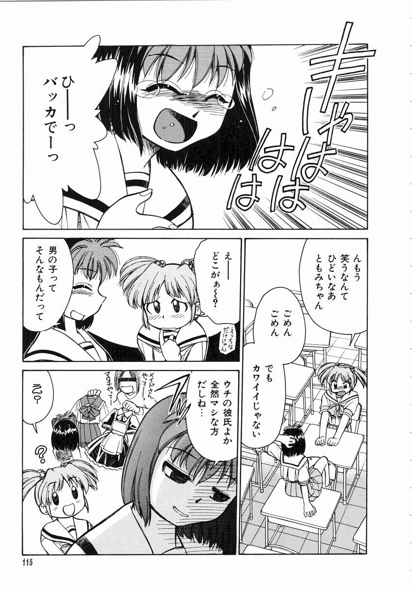 [みずきひとし] とらぶる Poor Girls