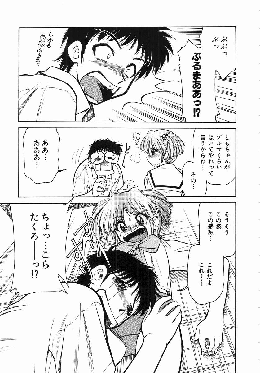 [みずきひとし] とらぶる Poor Girls