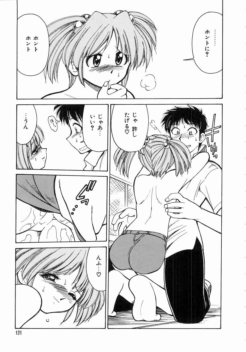 [みずきひとし] とらぶる Poor Girls