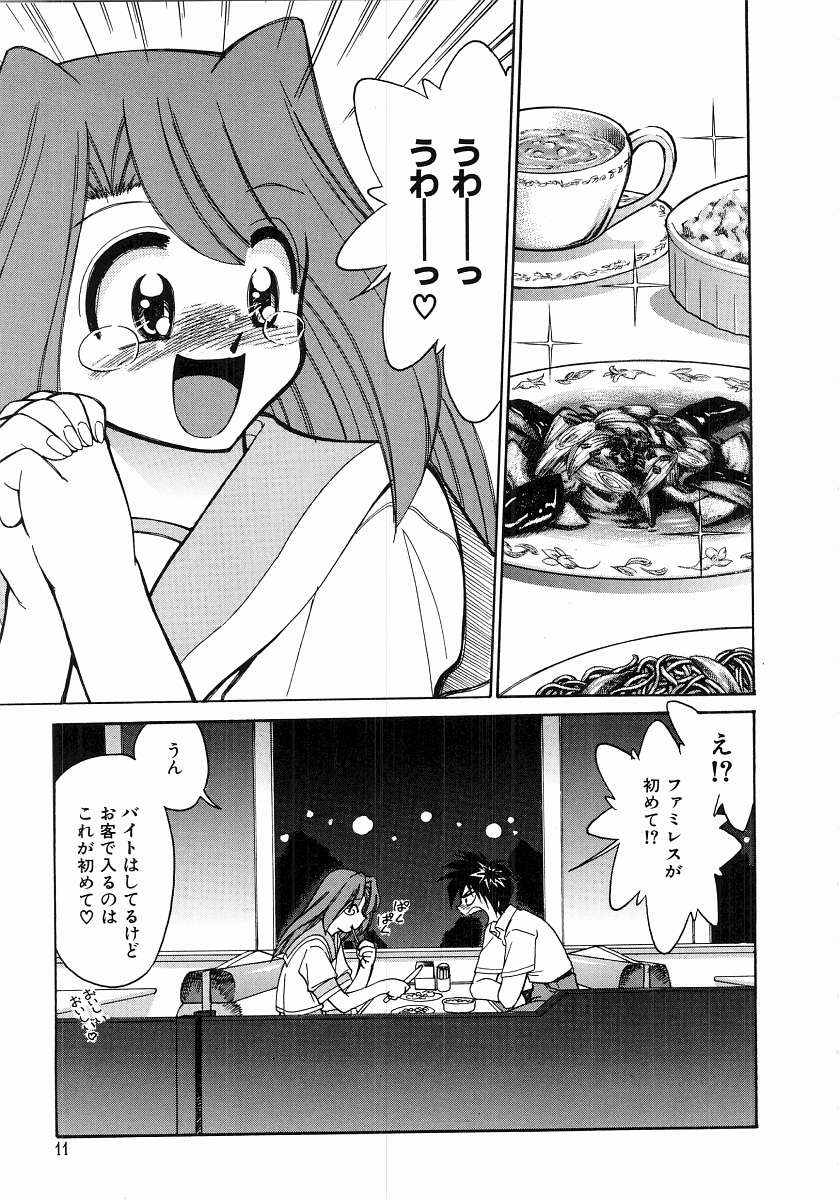 [みずきひとし] とらぶる Poor Girls