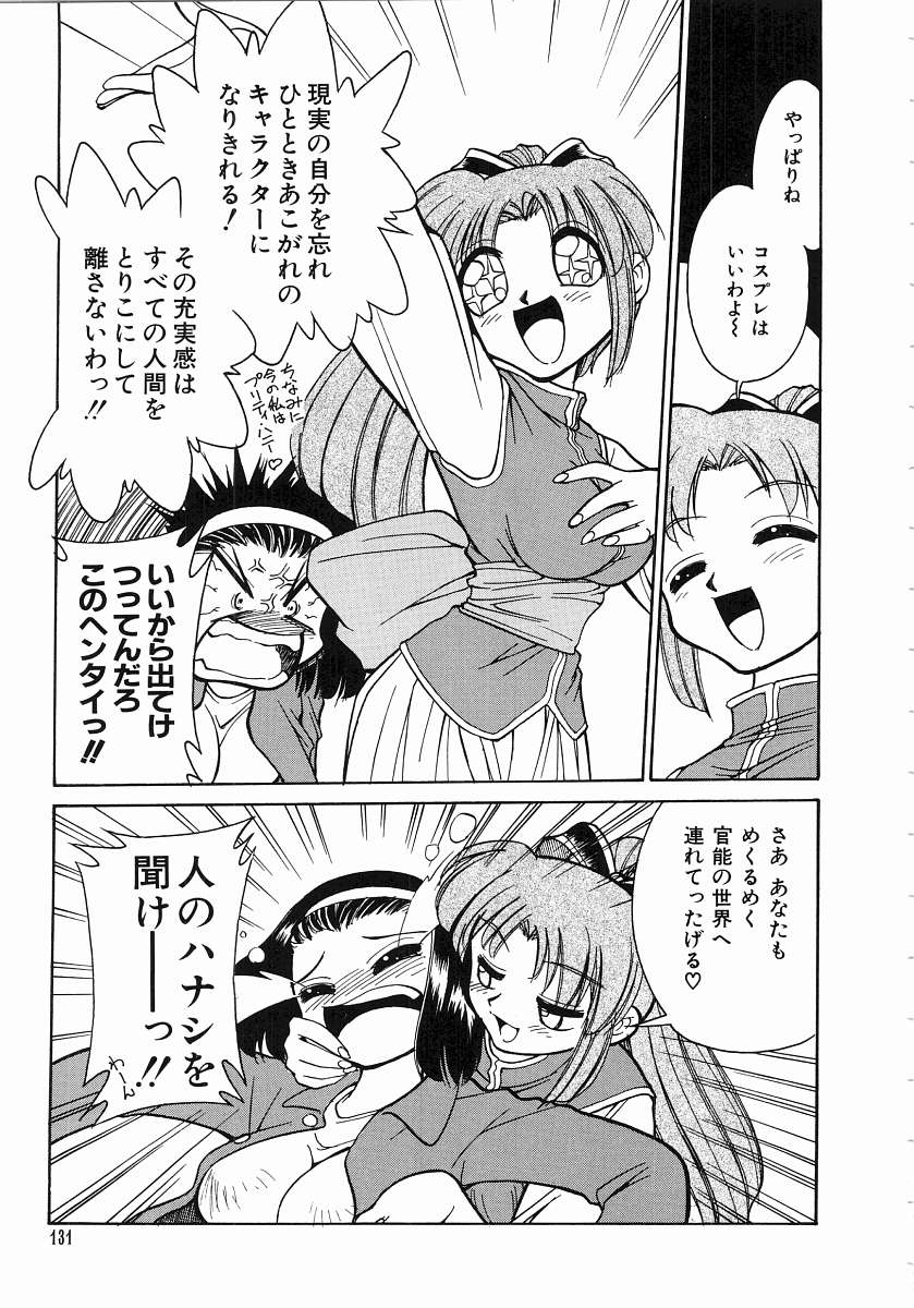 [みずきひとし] とらぶる Poor Girls