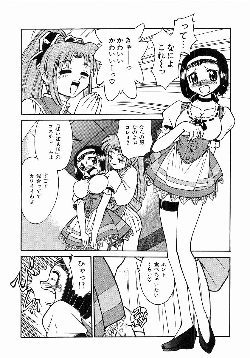 [みずきひとし] とらぶる Poor Girls