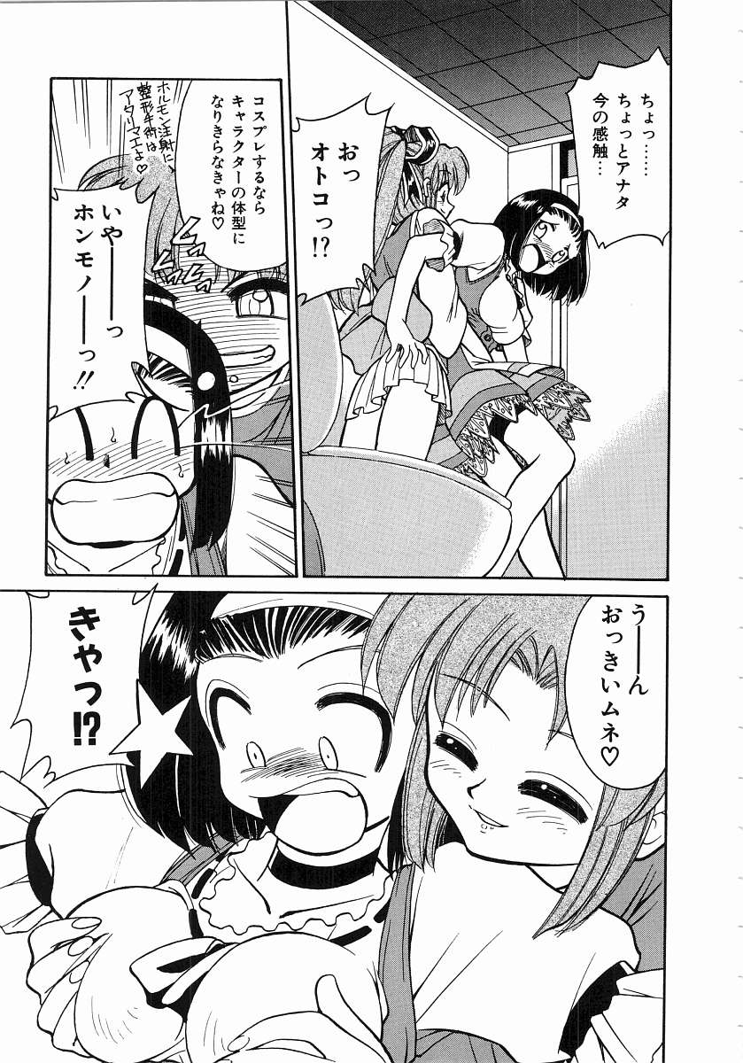 [みずきひとし] とらぶる Poor Girls