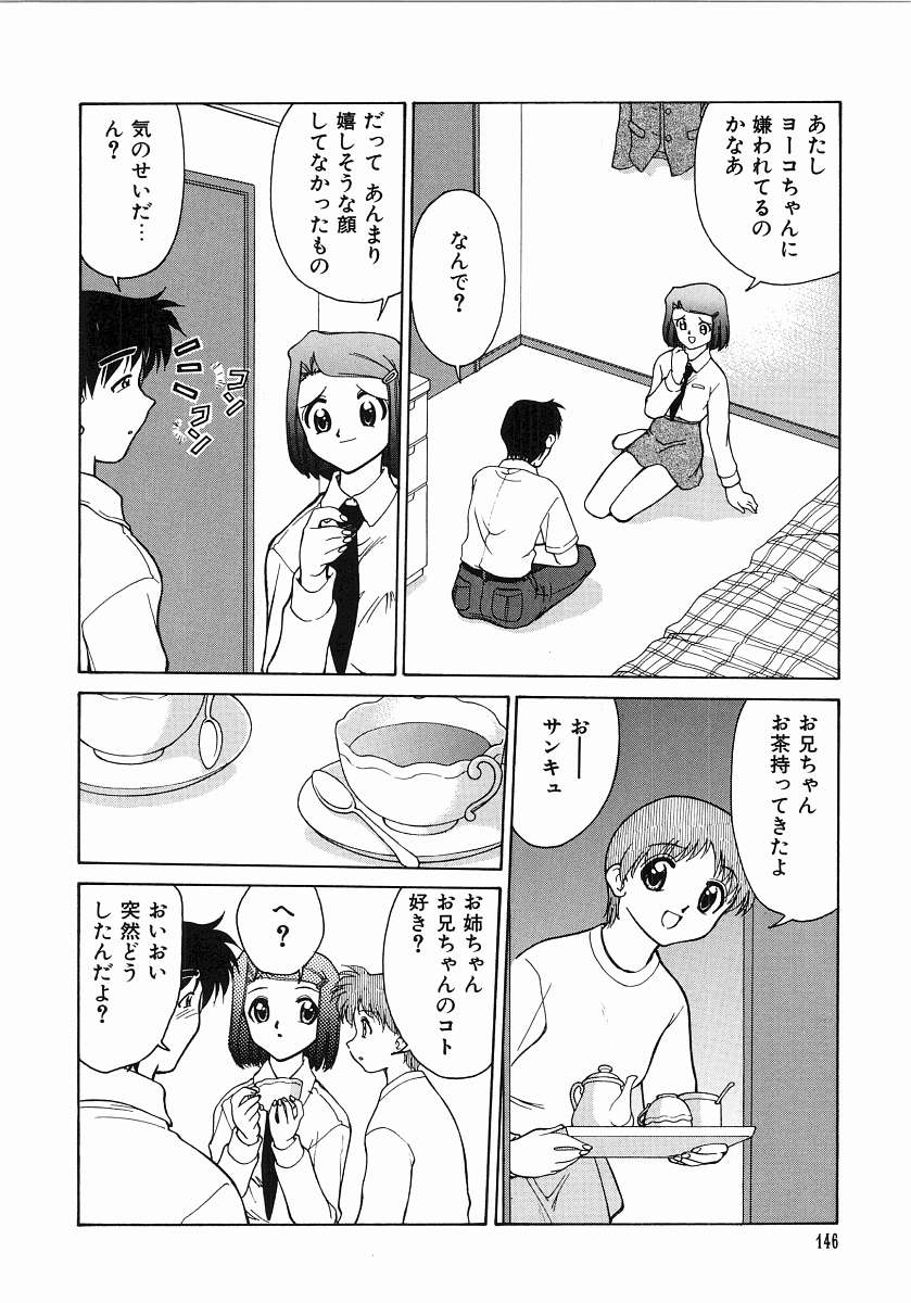 [みずきひとし] とらぶる Poor Girls