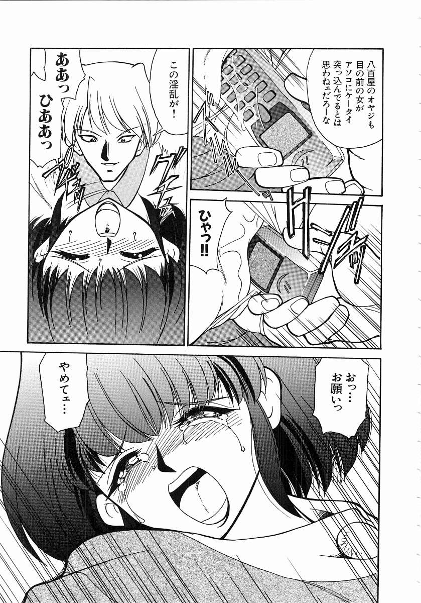 [みずきひとし] とらぶる Poor Girls