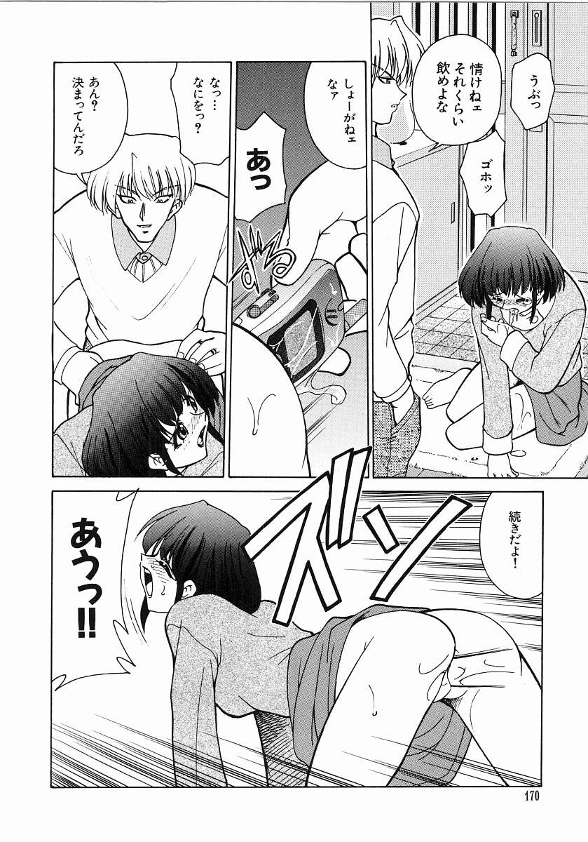 [みずきひとし] とらぶる Poor Girls