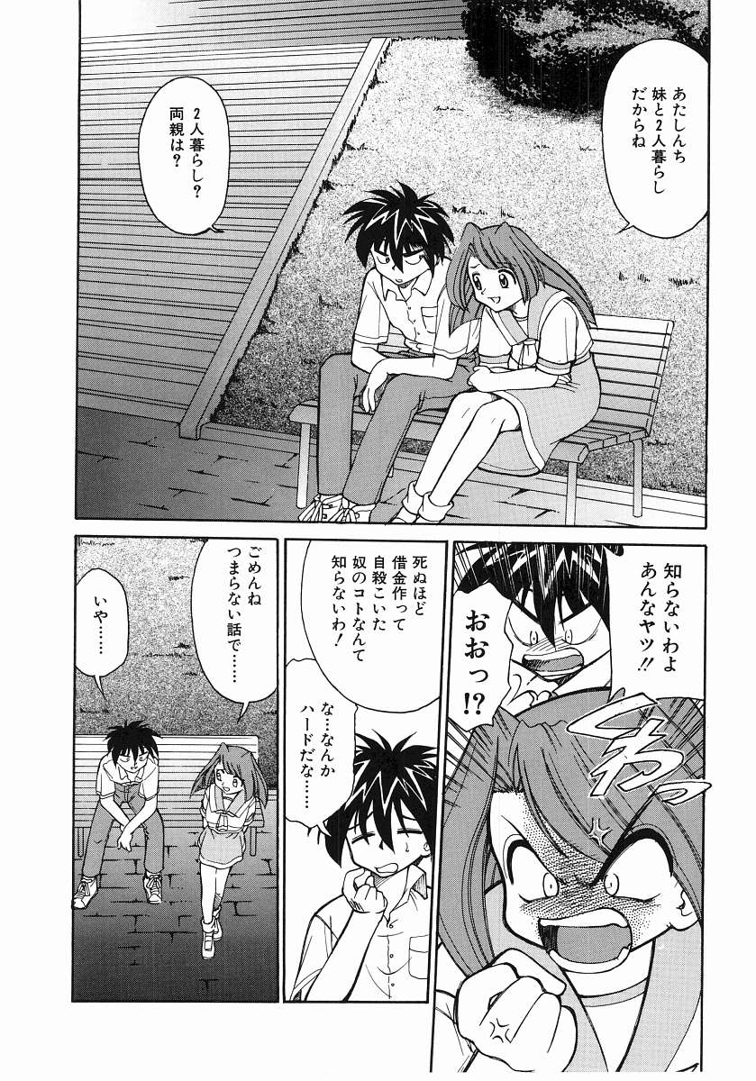 [みずきひとし] とらぶる Poor Girls