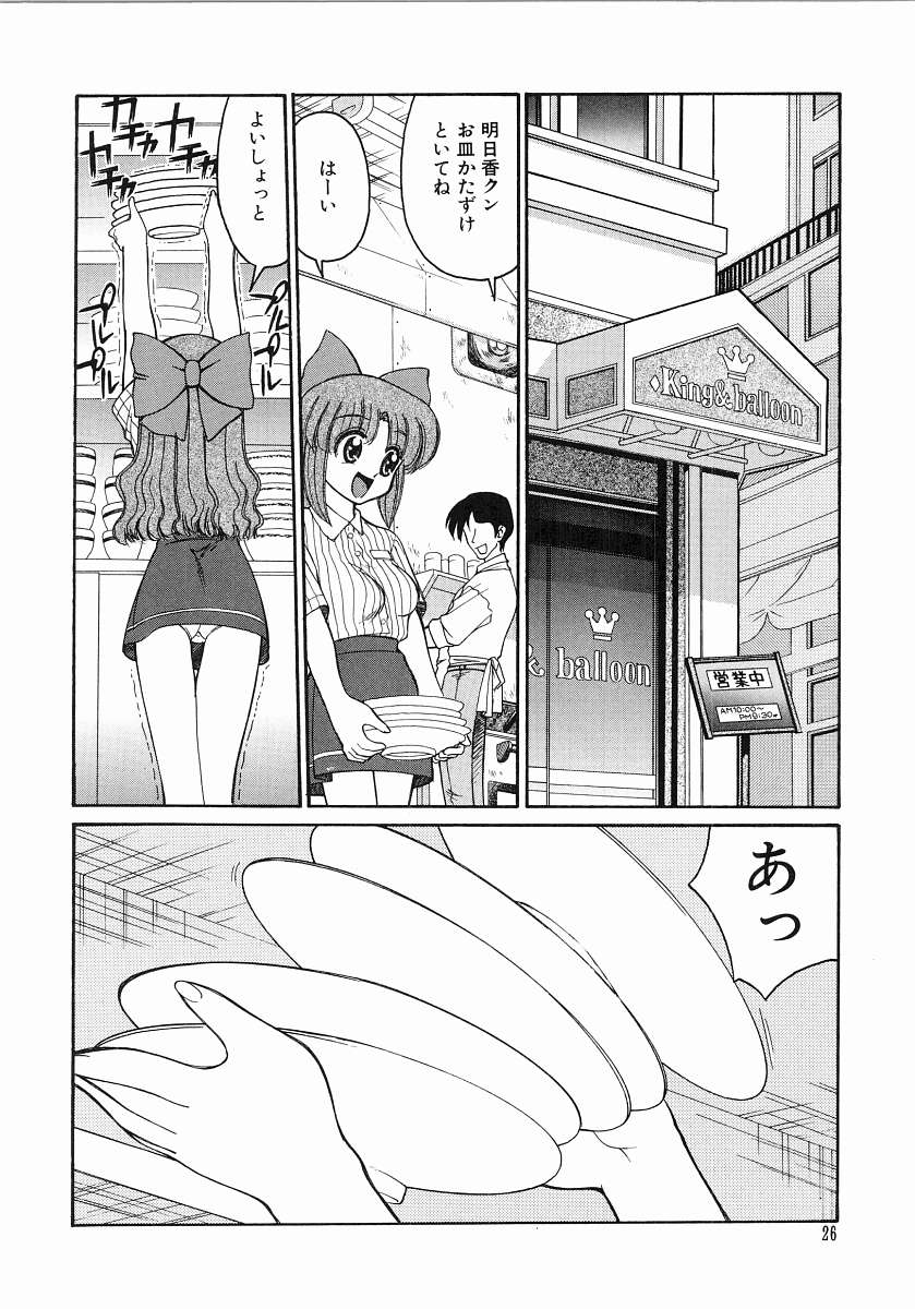 [みずきひとし] とらぶる Poor Girls