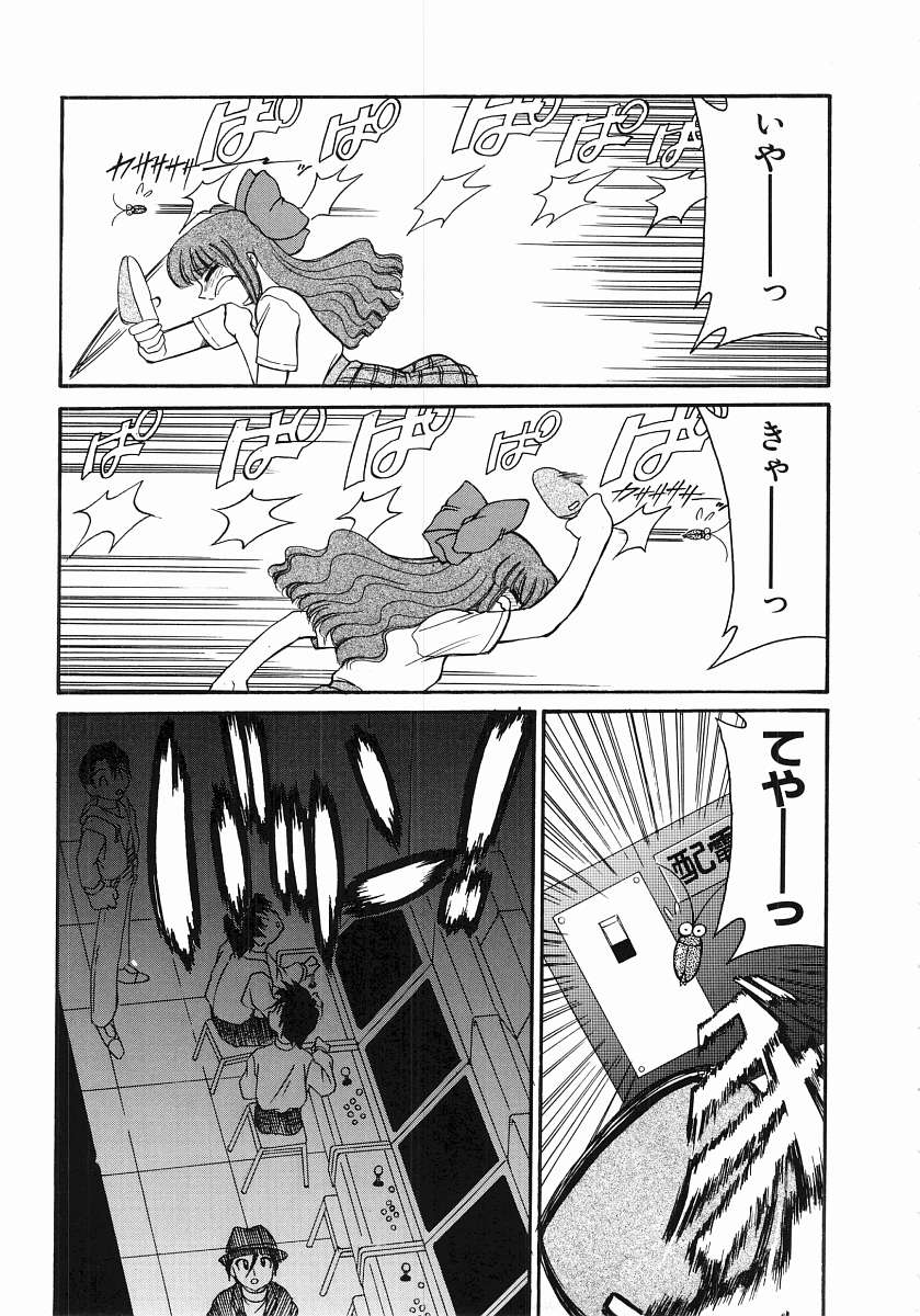 [みずきひとし] とらぶる Poor Girls