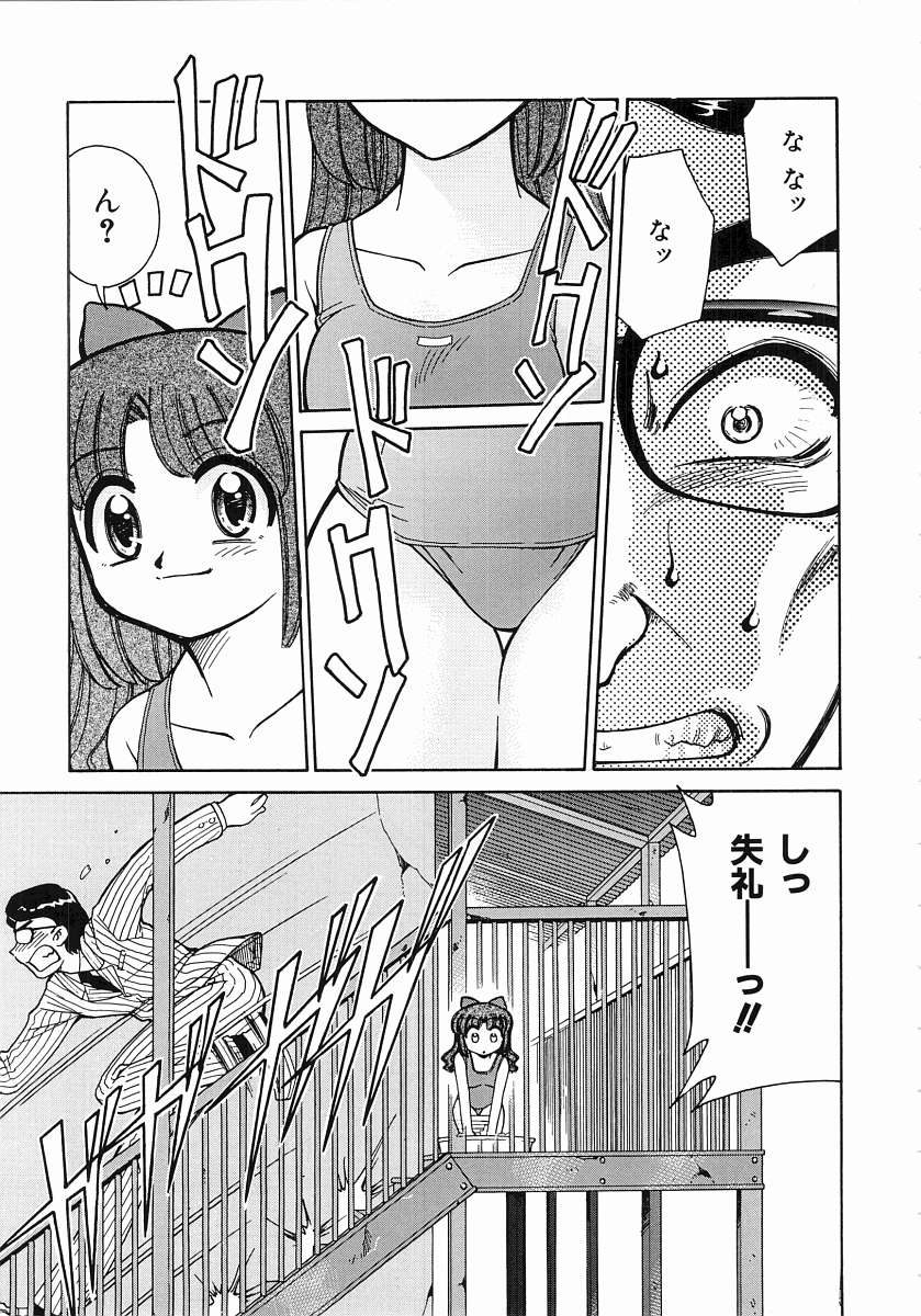 [みずきひとし] とらぶる Poor Girls