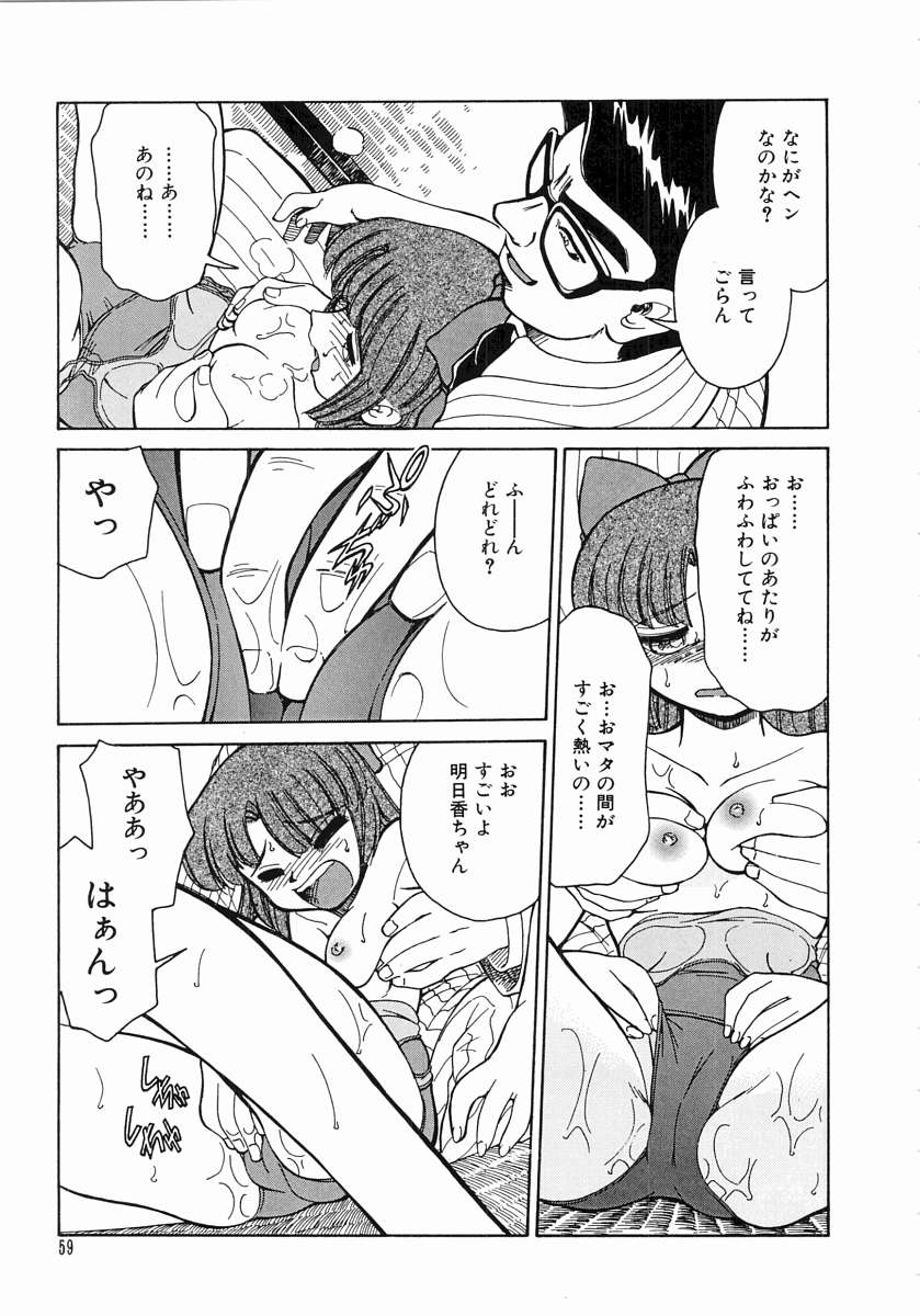 [みずきひとし] とらぶる Poor Girls