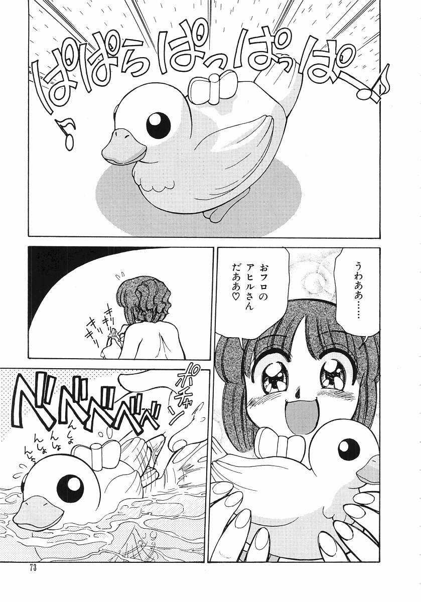 [みずきひとし] とらぶる Poor Girls