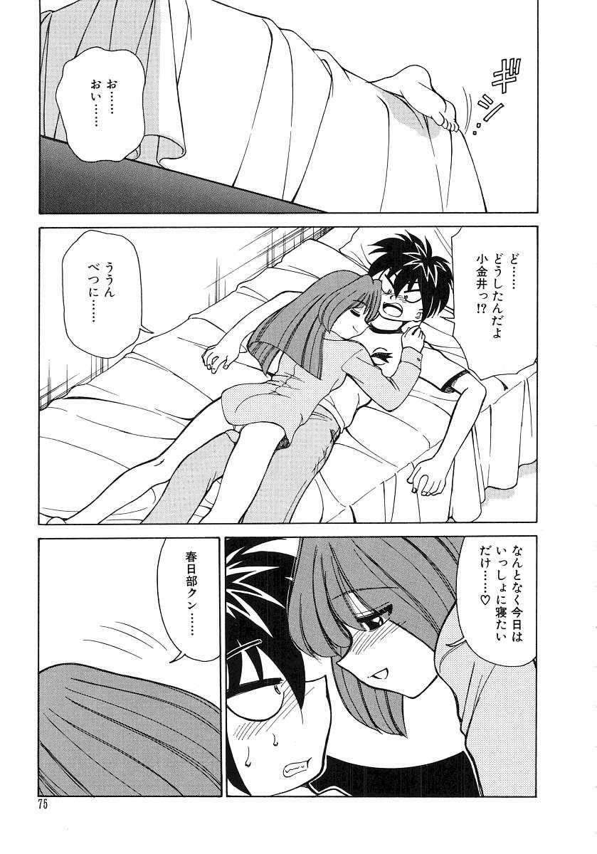 [みずきひとし] とらぶる Poor Girls