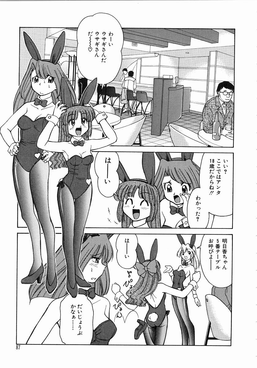 [みずきひとし] とらぶる Poor Girls