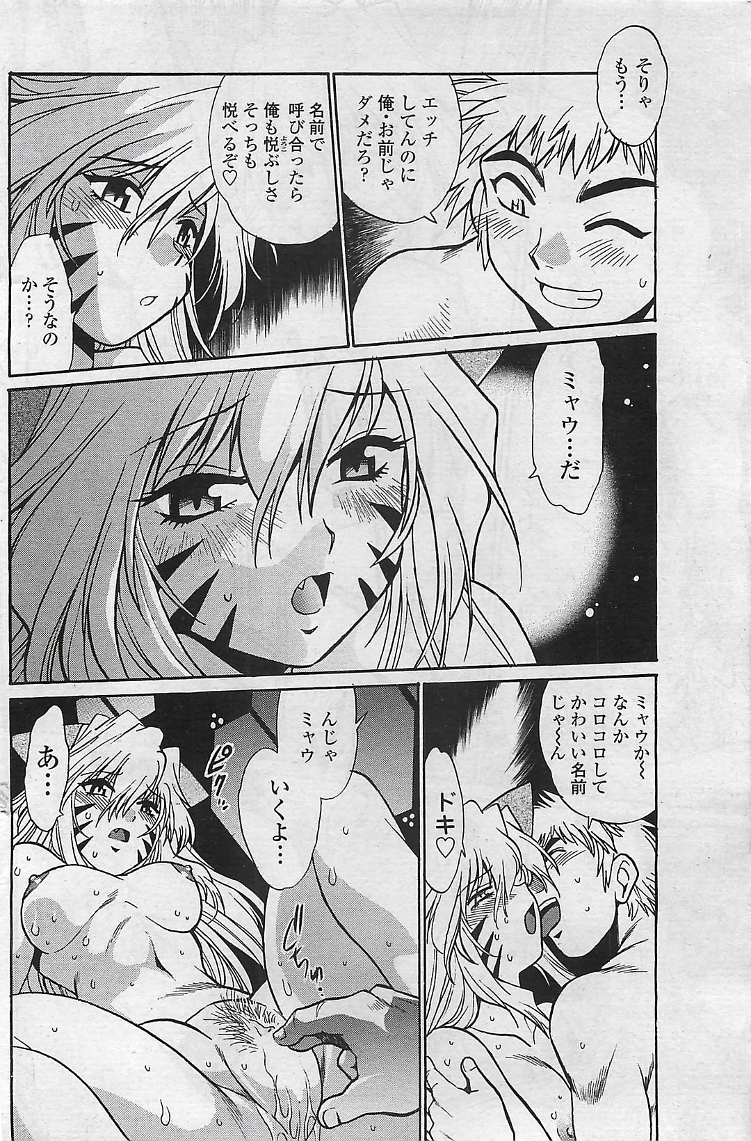 COMIC ペンギンクラプ山賊版 2007年4月号