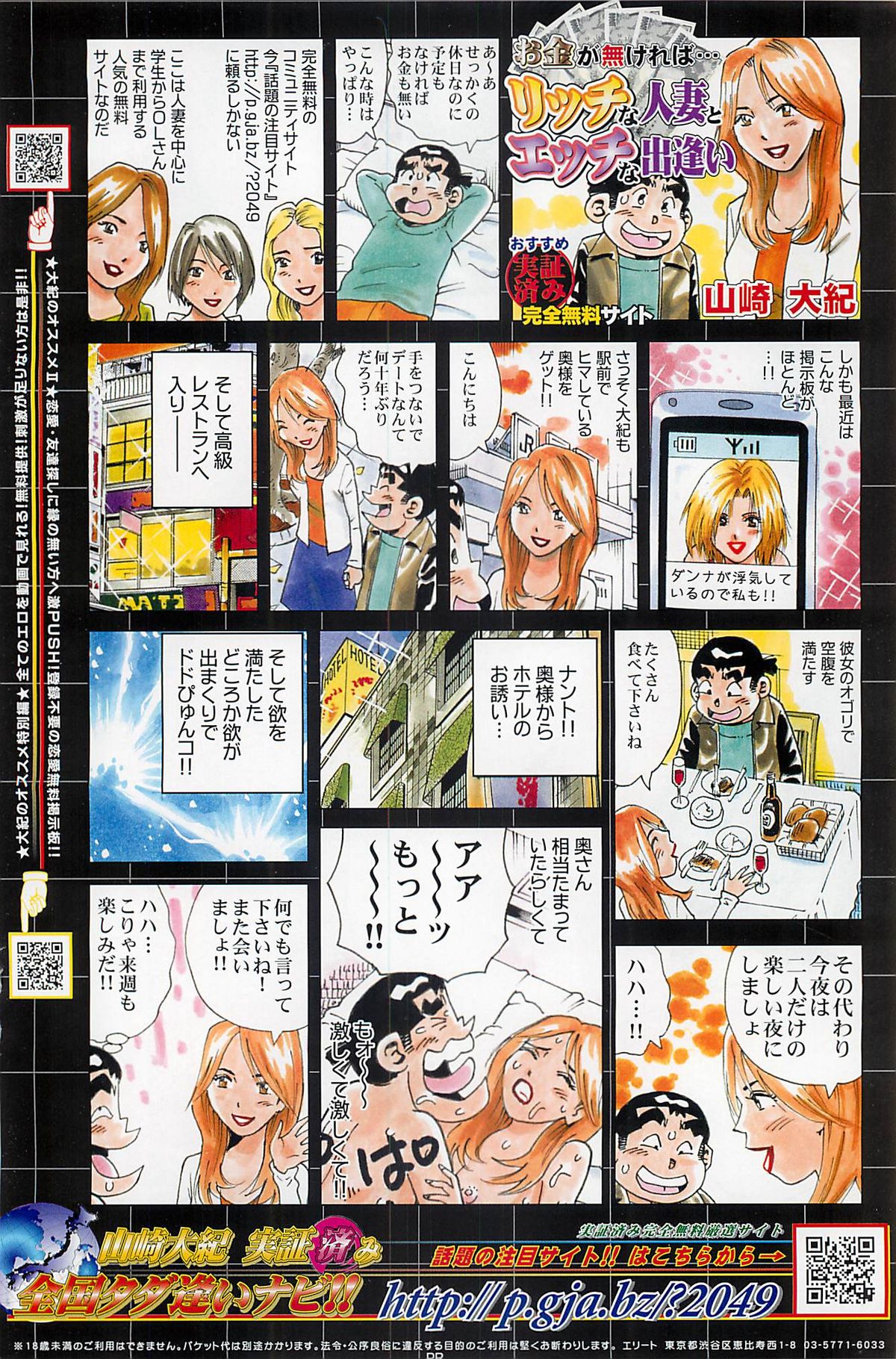 COMIC ペンギンクラプ山賊版 2007年4月号