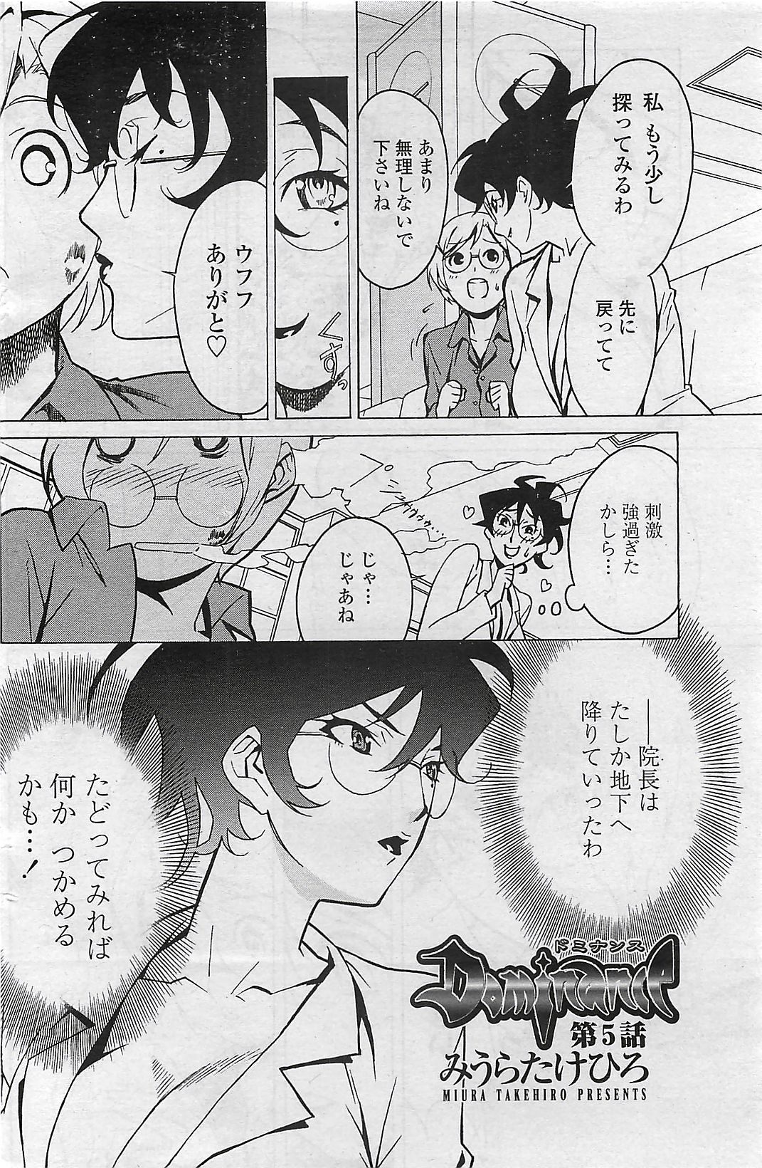 COMIC ペンギンクラプ山賊版 2007年4月号