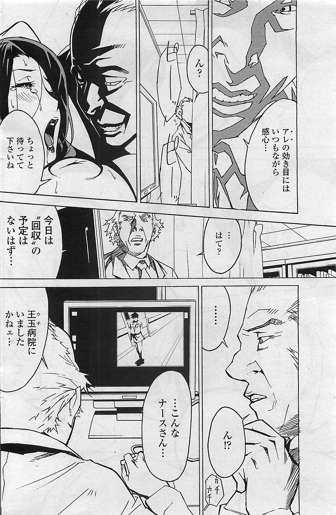 COMIC ペンギンクラプ山賊版 2007年4月号