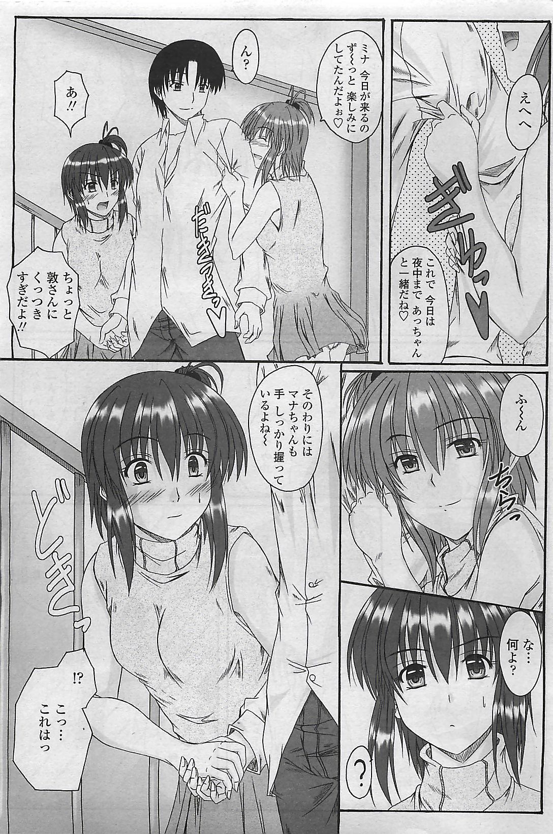 COMIC ペンギンクラプ山賊版 2007年4月号