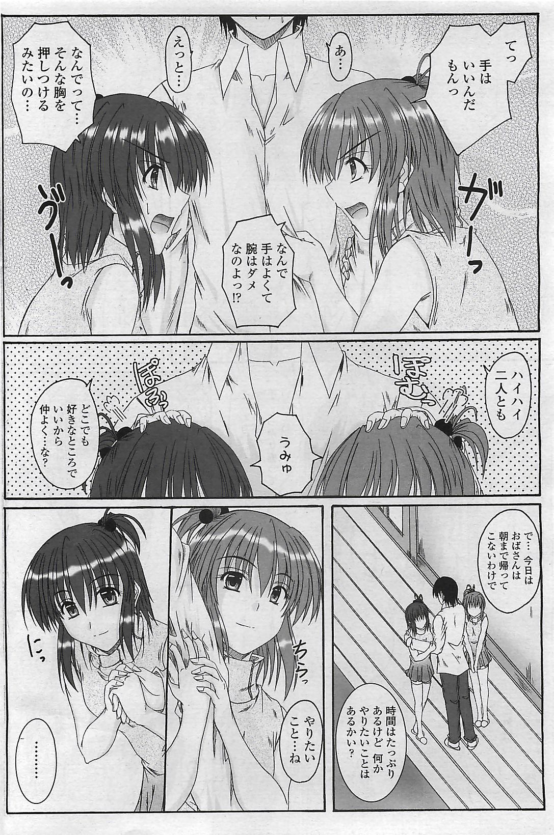 COMIC ペンギンクラプ山賊版 2007年4月号