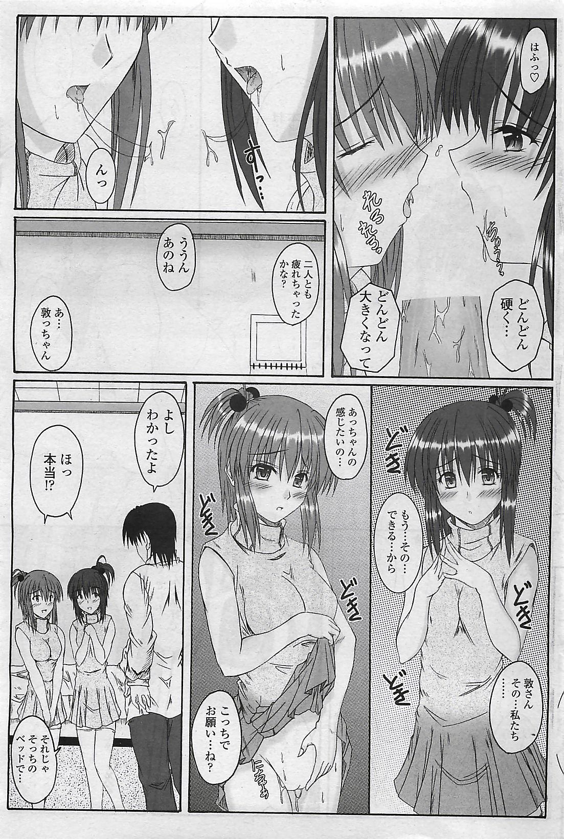 COMIC ペンギンクラプ山賊版 2007年4月号