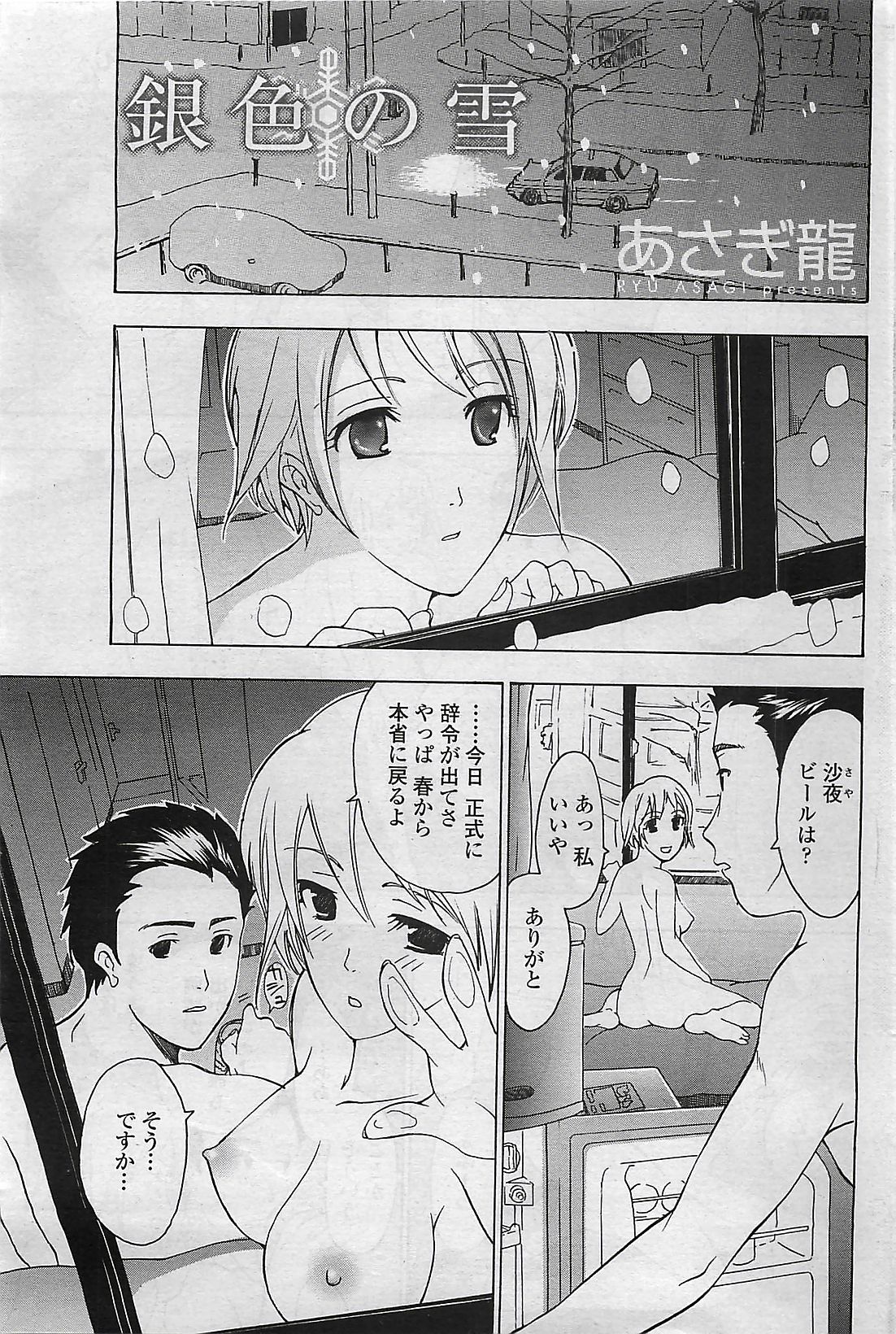 COMIC ペンギンクラプ山賊版 2007年4月号