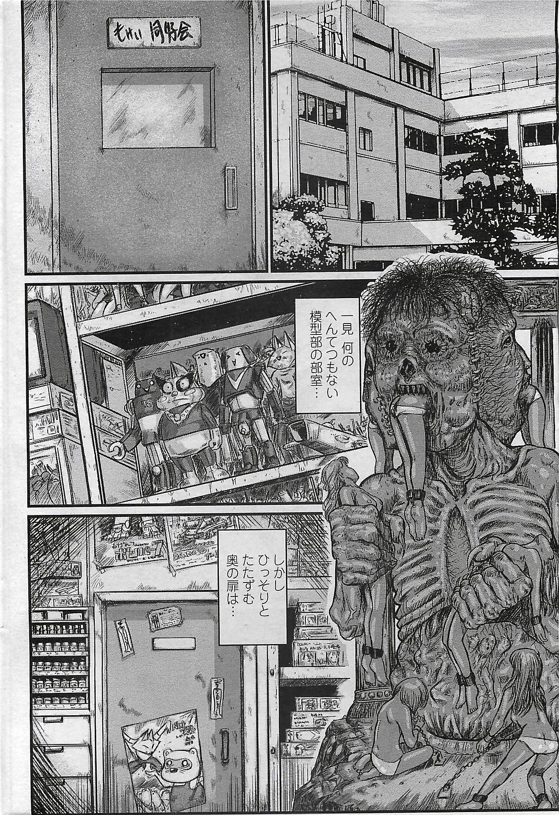 COMIC ペンギンクラプ山賊版 2007年4月号