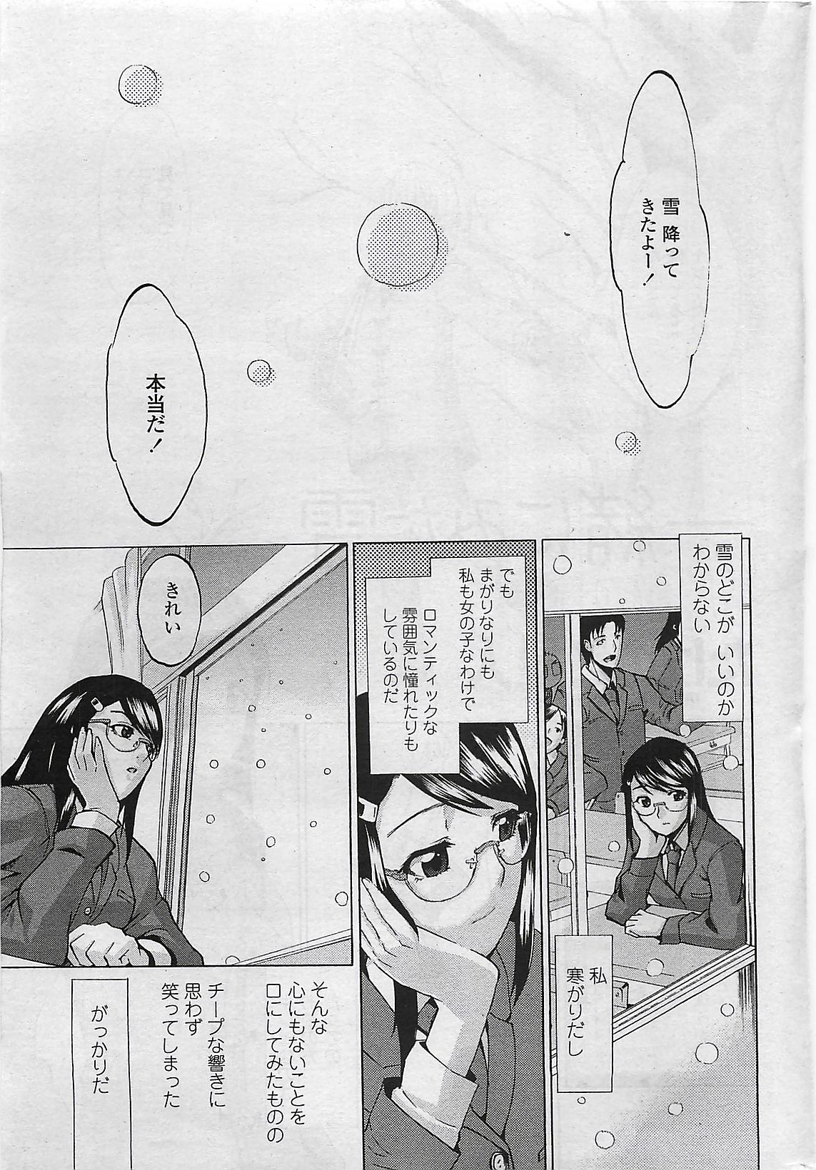 COMIC ペンギンクラプ山賊版 2007年4月号