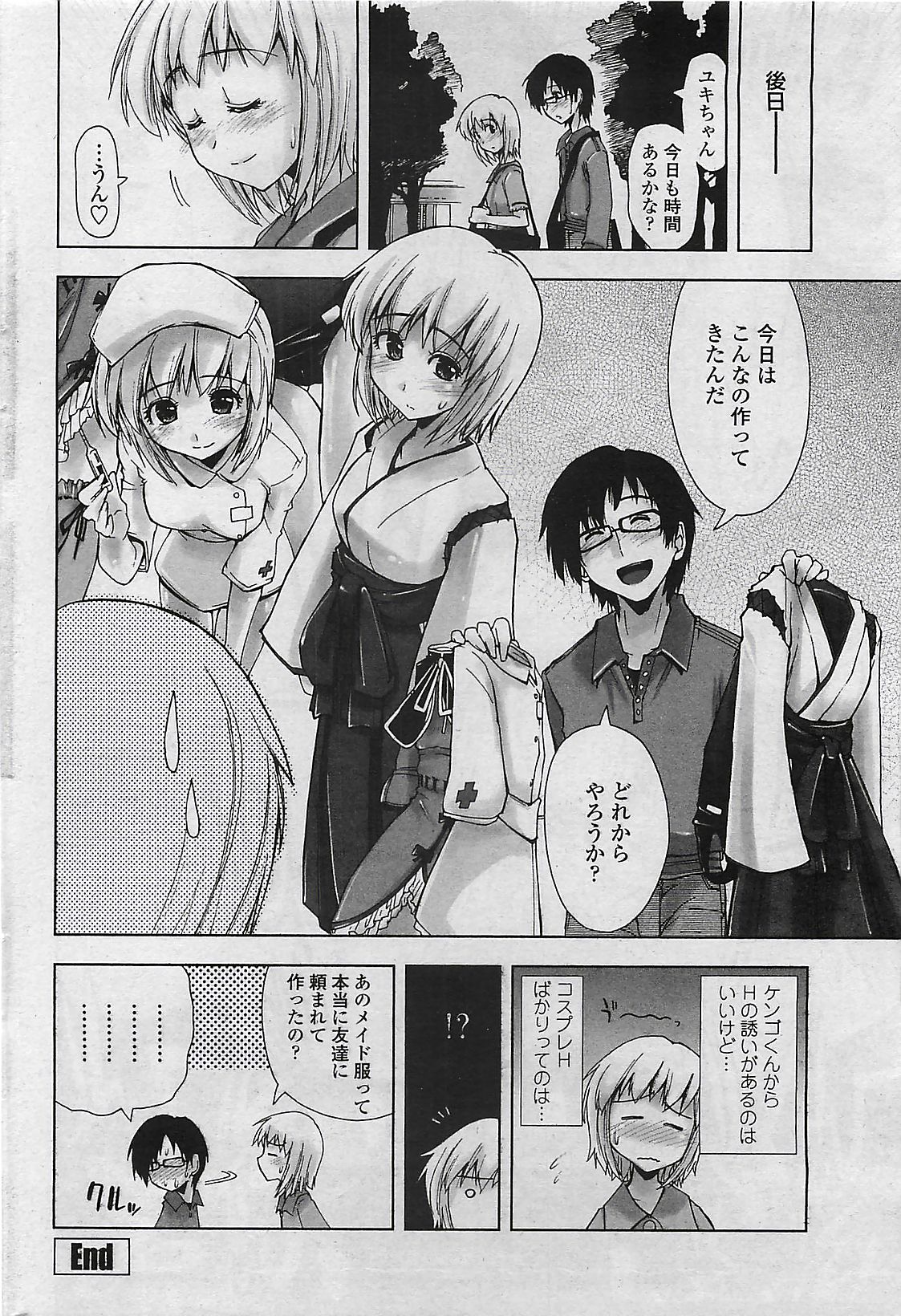 COMIC ペンギンクラプ山賊版 2007年4月号