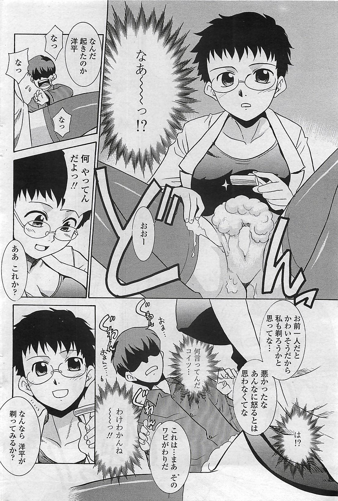 COMIC ペンギンクラプ山賊版 2007年4月号