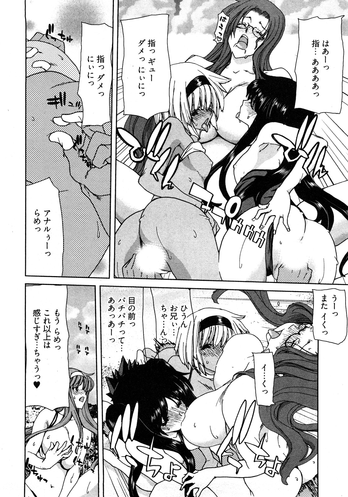 [堀博昭] 妹だ～りん