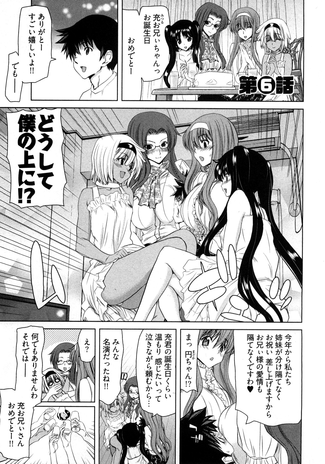 [堀博昭] 妹だ～りん